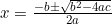 x=\frac{-b\pm\sqrt{b^2-4ac}}{2a}