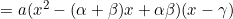 =a(x^2-(\alpha+\beta)x+\alpha\beta)(x-\gamma)