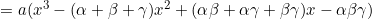 =a(x^3-(\alpha+\beta+\gamma)x^2+(\alpha\beta+\alpha\gamma+\beta\gamma)x-\alpha\beta\gamma)