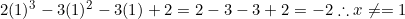 2(1)^3-3(1)^2-3(1)+2=2-3-3+2=-2 \therefore x\neq=1