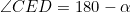 \angle{CED}=180-\alpha