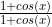 \frac{1+cos(x)}{1+cos(x)}