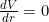 \frac{dV}{dr}=0