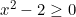 x^2-2\geq0