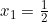 x_1=\frac{1}{2}