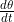 \frac{d\theta}{dt}