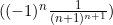 ((-1)^n\frac{1}{(n+1)^{n+1}})