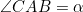 \angle{CAB}=\alpha