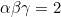 \alpha\beta\gamma=2