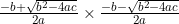 \frac{-b+\sqrt{b^2-4ac}}{2a}\times\frac{-b-\sqrt{b^2-4ac}}{2a}